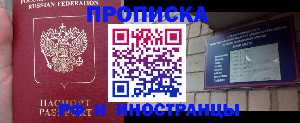 временная регистрация в квартире в Набережных Челнах