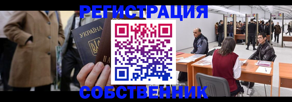 прописка для работы в Набережных Челнах