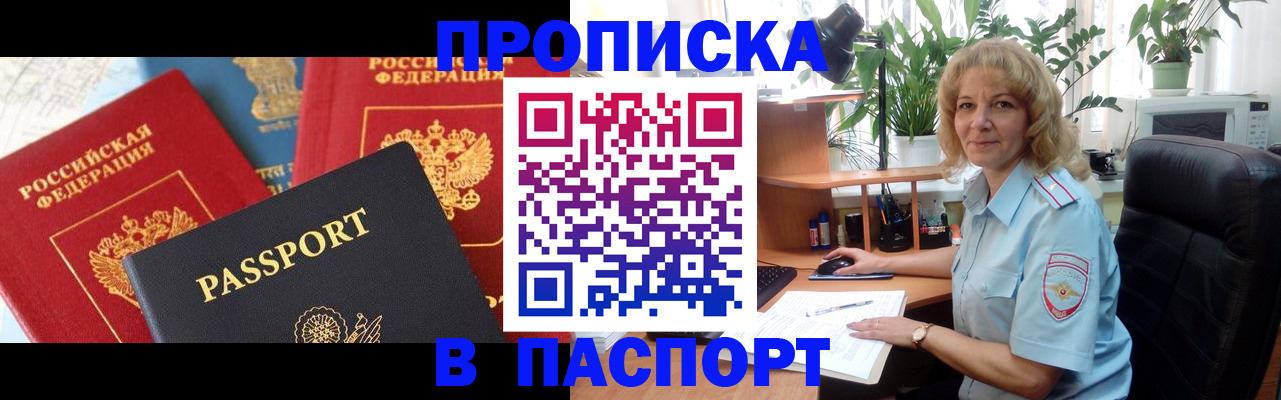 миграционный учет в Набережных Челнах