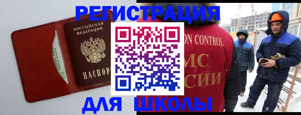 временная регистрация в Набережных Челнах