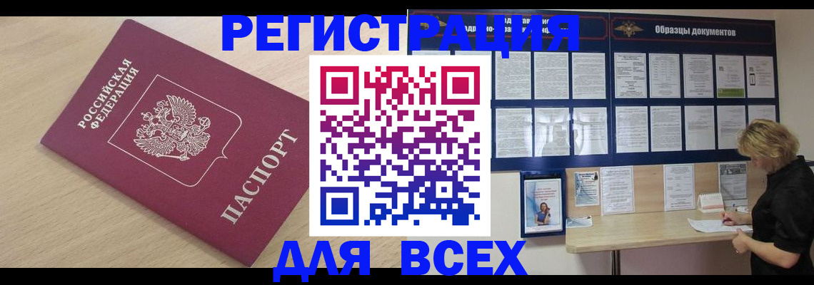 найти адрес прописки в Набережных Челнах