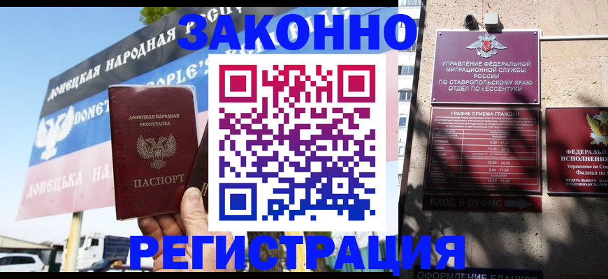 временная регистрация 2025 в Набережных Челнах