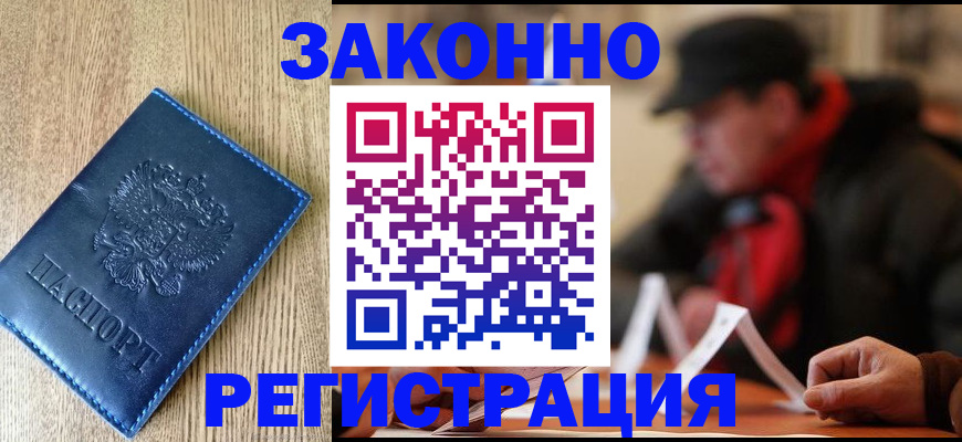 прописка в квартире в Набережных Челнах