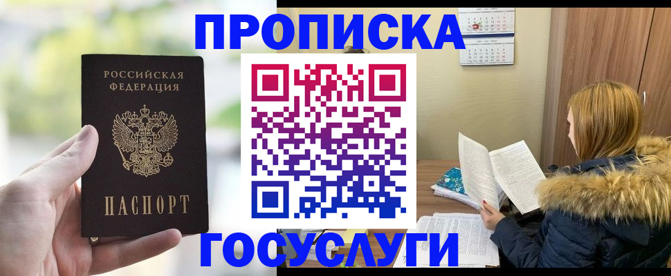 временная регистрация для всех в Набережных Челнах