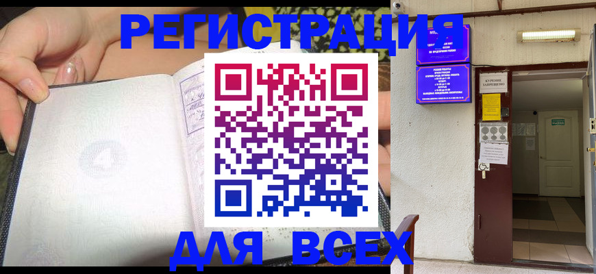 временная регистрация собственник в Набережных Челнах