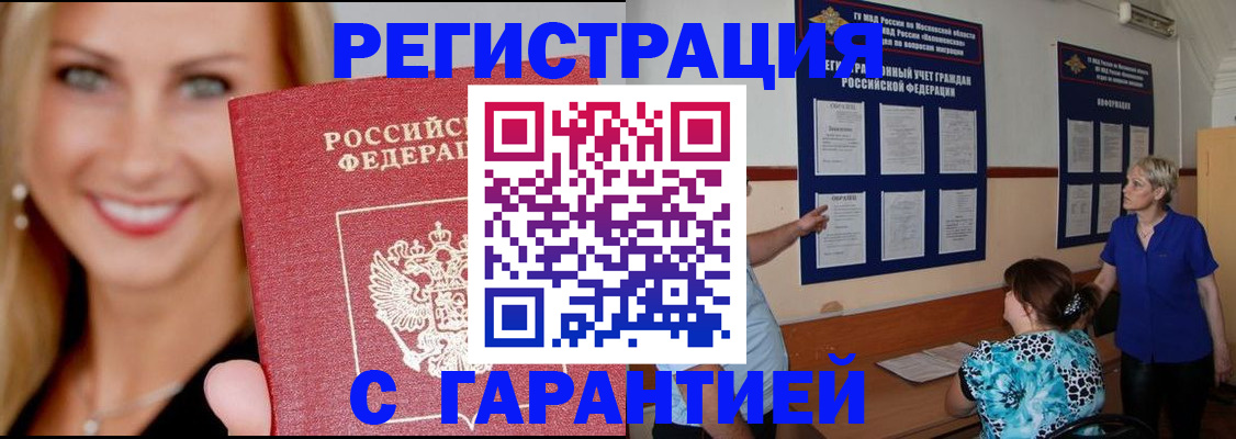 прописка паспорт в Набережных Челнах