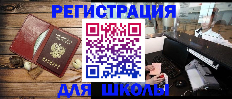 прописка ребенка в Набережных Челнах