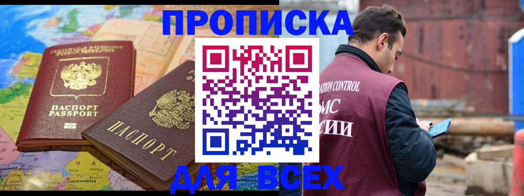 временная регистрация адрес в Набережных Челнах